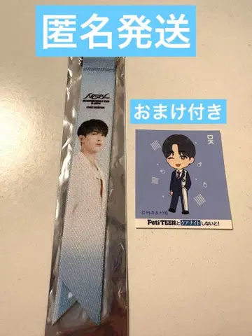 SEVENTEEN 도겸 야바톤 키링 본핀