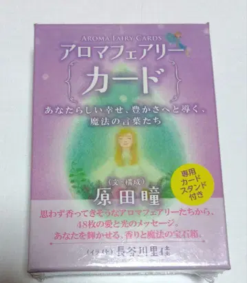 아로마 페어리 카드
