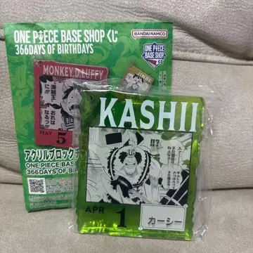 원피스 베이스샵 복권 아크릴 블록 카시