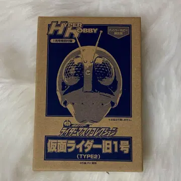 HYPER HOBBY 한정판 가면라이더 구() 1호 (TYPE 2)