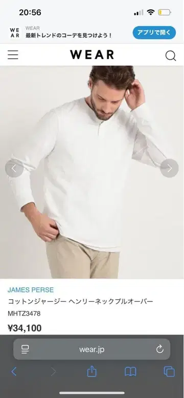 JAMES PERSE 헨리넥 풀오버 M 화이트