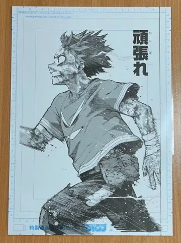 나의 히어로 아카데미아 원화전 디지털 원고 프린트