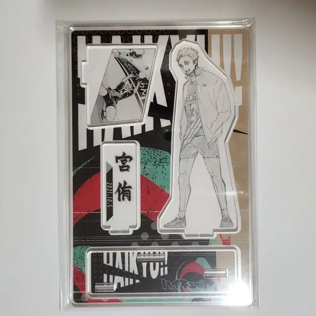 하이큐 미야 아츠무 2021 디오라마 아크릴스탠드