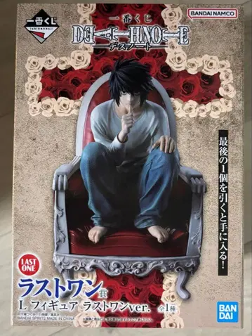 제일복권 DEATH NOTE 데스노트 라스트 원상 L 피규어