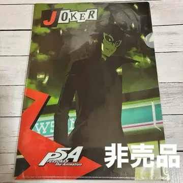 P5 페르소나5 theAnimation 로손 클리어 파일 조커