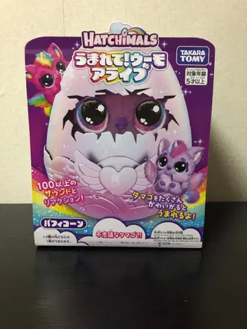 타카라토미 태어나서! 우모 얼라이브 퍼피콘