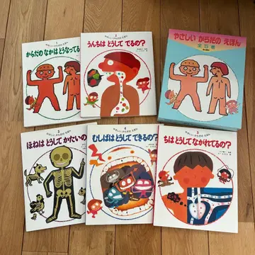 부드러운 몸 이야기 그림책 1~5권 세트