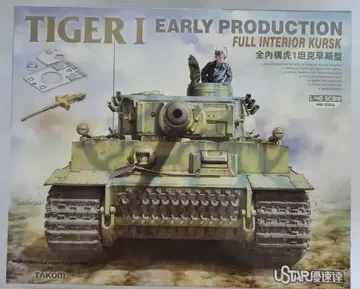 USTAR 1/48 타이거 I EARLY 미조립