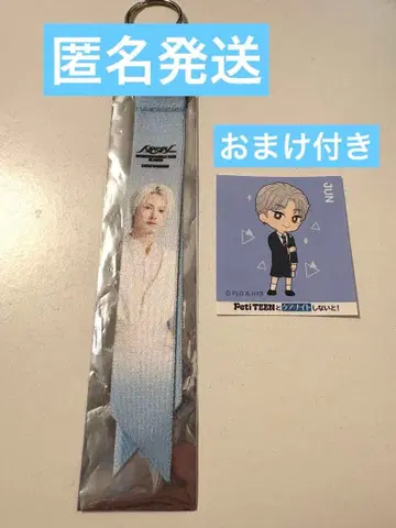 seventeen 야바톤 본 핀 키링 JUN 준