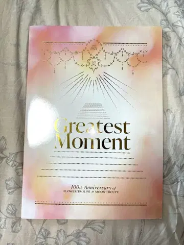 다카라즈카 greatest moment 팜플렛