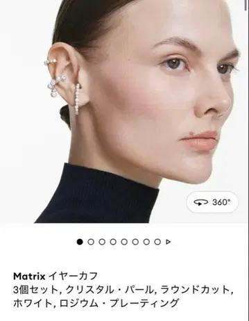 스와로브스키 Matrix 귀걸이 펄 이어커프