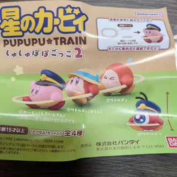 별의 커비 스크런치 놀이2 커비호 전 4종 컴플리트