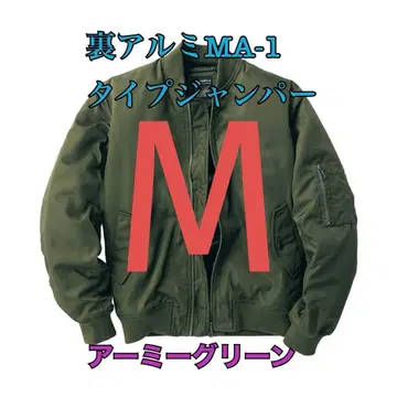 워크맨 가격 인하 불가 안감 알루미늄 MA-1 타입 점퍼 그린 M