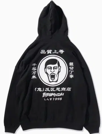 펑크 드렁커스 반구노상점 BIG.ZIP 후드티 아이츠 블랙 XL