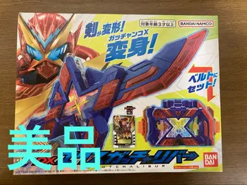 DX 엑스갓차리버