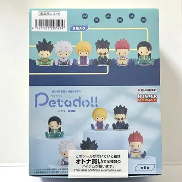 헌터 시험편 HUNTER x HUNTER 페타돌 정품