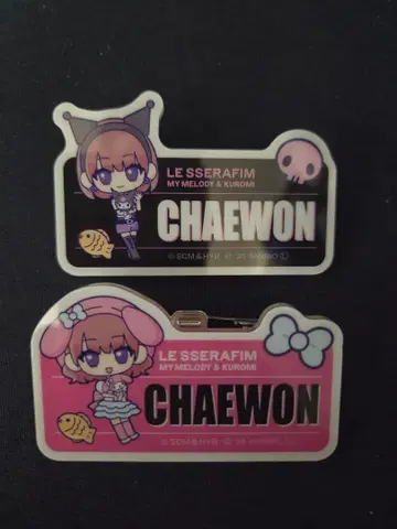 마이멜로디&쿠로미 르세라 최예나 오리지널 아크릴 네임 배지 2개 세트