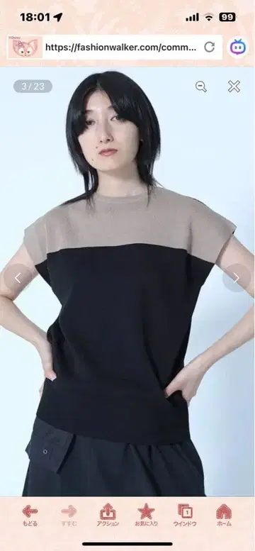 LASUD 미사용 새상품 2WAY 바이컬러 썸머 니트