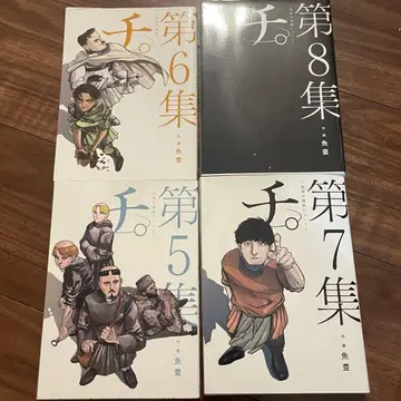 치. 지구의 운동에 대하여 5권 6권 7권 8권 전권