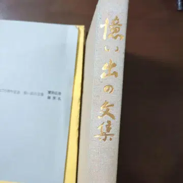 카라후토 연구 카라후토 도마리 중학교 문집 레어 역사적 가치