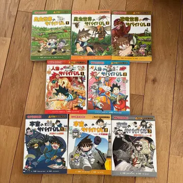 8권 세트 서바이벌 코믹스 시리즈