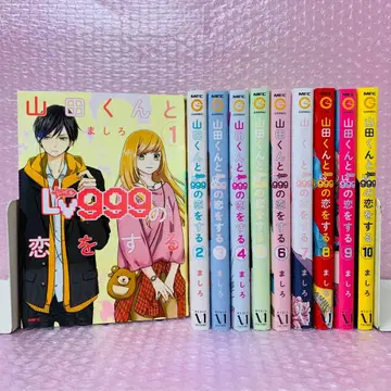 야마다 군과 Lv999의 사랑을 하다 전권 세트 1~10권 세트