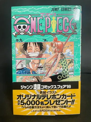 ONE PIECE 9 초판 오비 있음
