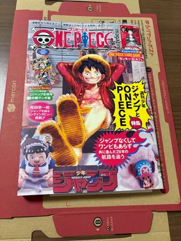 원피스 매거진 부록 포함