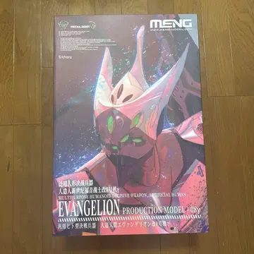 MENG MODEL 에반게리온 8호기 y 다색성형