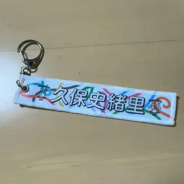 노기자카46 쿠보 시오리 졸업 콘서트 머플러 타월 키링 2023 전츠