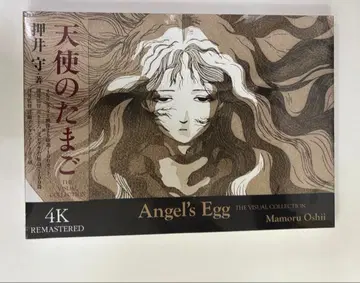 천사의 알 2권 세트