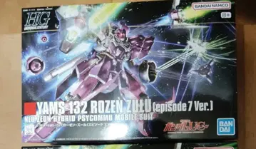 HG 로젠줄 ROZEN ZULU (episode 7 Ver.)