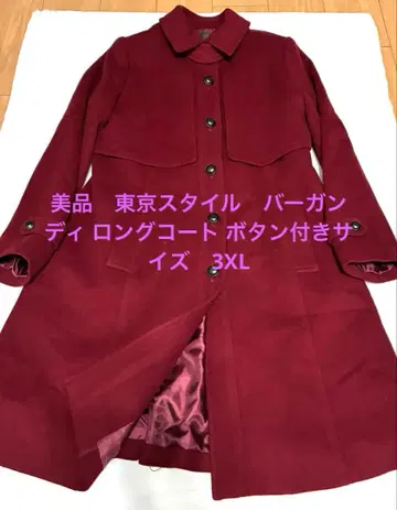 새상품급 도쿄 스타일 버건디 롱 코트 버튼 포함 사이즈 3XL