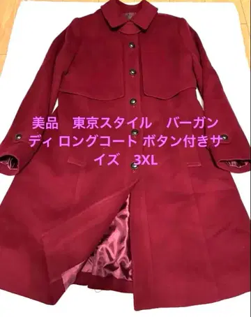 새상품급 도쿄 스타일 버건디 롱 코트 버튼 포함 사이즈 3XL