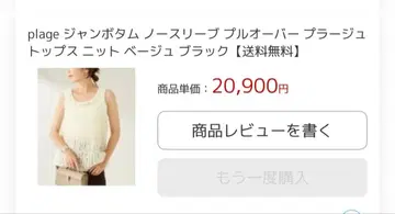 plage 점보탐 슬리브리스 니트탑 베이지