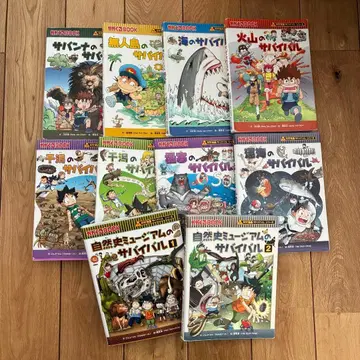 서바이벌 시리즈 전 10권 세트