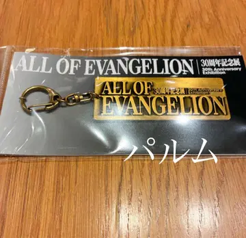 에반게리온 ALL OF EVANGELION 메탈 키링