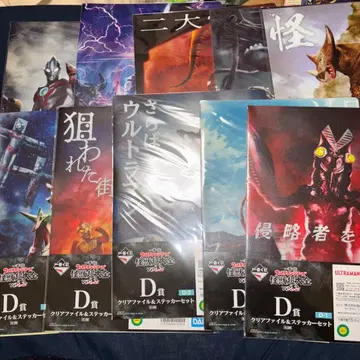 제일복권 울트라맨 시리즈 괴수 초대전 vol.2 D상 10종 10매 세트