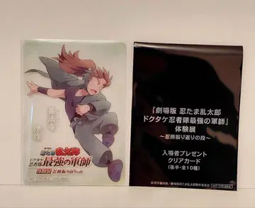 되돌아보는 단 입장 특전 카드 젠포지 이사쿠