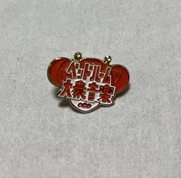 people1 핀즈 핀 배지 침실 대중음악