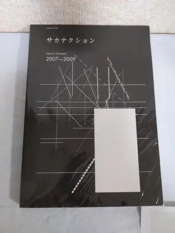 사카낙션 밴드 스코어 2007-2009