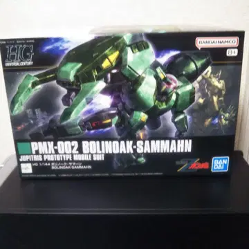 HGUC 1/144 볼리녹 서먼 건담 프라모델 건담