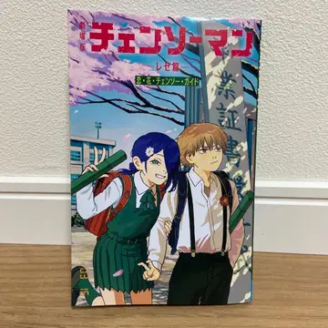 체인소 맨 레제 편 극장판 입장자 혜택 영화 혜택