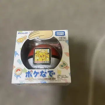 포켓몬 프렌즈 포켓볼