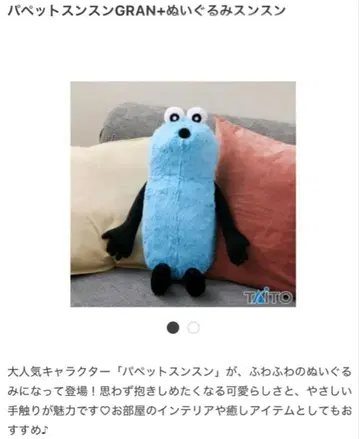 프라이즈 경품 퍼펫 스 GRAN+ 봉제 인형 스