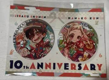 지박소년 하나코 군 10주년 기념 뮤지엄 빅 캔뱃지 2개 세트
