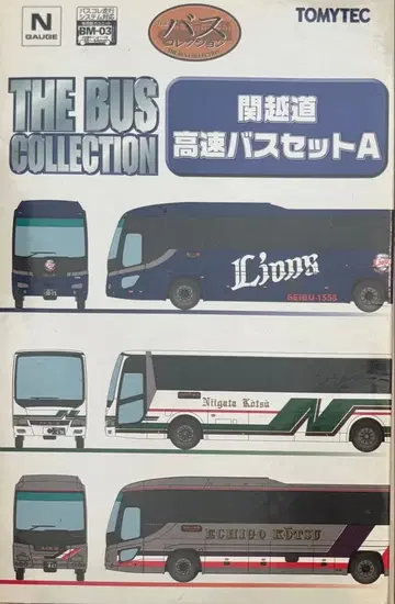 간에쓰도 고속버스 세트 A 1/150