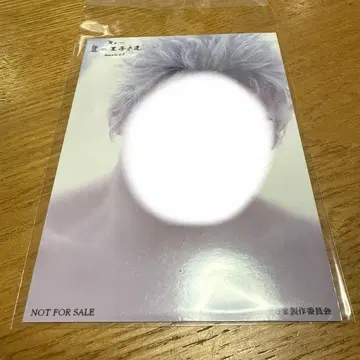 어린 왕자 이자와 유키