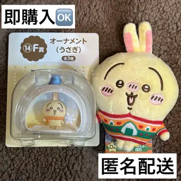 에니마이 복권 치이카와 (먼작귀) 토끼