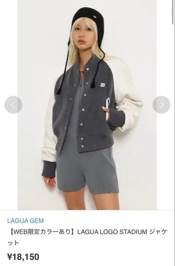 LAGUA GEM 바시티 자켓